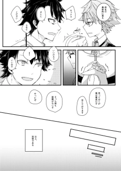 Page 8 of Andersen ni Sukebe ga Shitai.