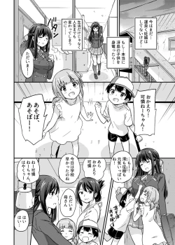 Page 10 of Seifu Kounin NTR Kozukuri Matching 2