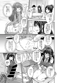 Page 13 of Seifu Kounin NTR Kozukuri Matching 2