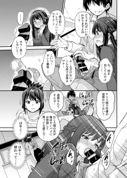 Page 14 of Seifu Kounin NTR Kozukuri Matching 2