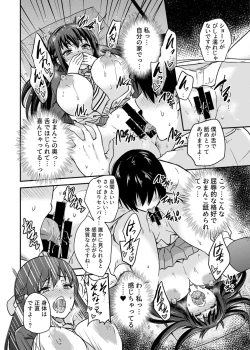 Page 18 of Seifu Kounin NTR Kozukuri Matching 2