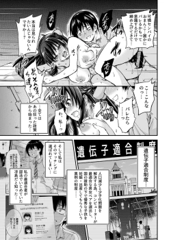 Page 5 of Seifu Kounin NTR Kozukuri Matching 2