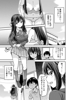 Page 9 of Seifu Kounin NTR Kozukuri Matching 2