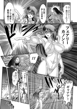 Page 21 of Seirei Tokusou Fairy Savior