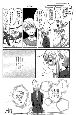 Page 20 of Daga Kotowaru!