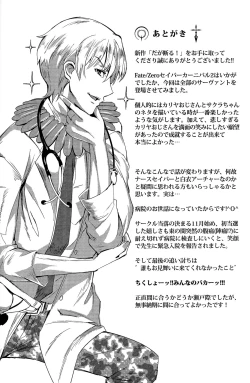 Page 26 of Daga Kotowaru!