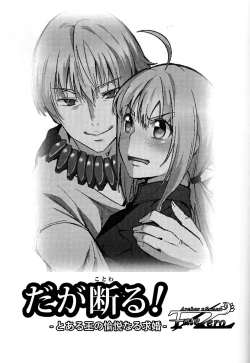 Page 2 of Daga Kotowaru!