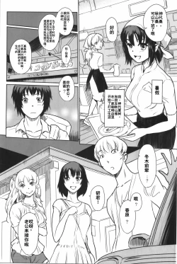 Page 2 of Manatsu no Hera - Midsummer's Hera