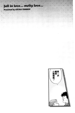 Page 110 of Ochite Torokete | 墮落了也溶化了