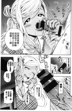 Page 137 of Ochite Torokete | 墮落了也溶化了