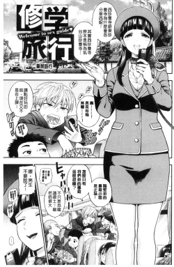 Page 167 of Ochite Torokete | 墮落了也溶化了