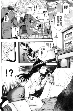 Page 168 of Ochite Torokete | 墮落了也溶化了