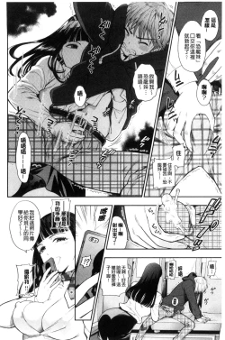 Page 172 of Ochite Torokete | 墮落了也溶化了