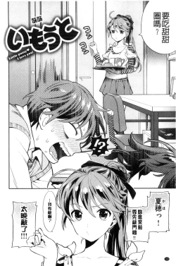 Page 192 of Ochite Torokete | 墮落了也溶化了