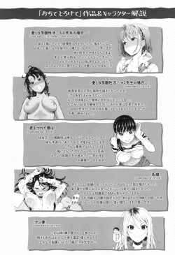 Page 212 of Ochite Torokete | 墮落了也溶化了