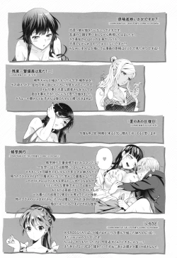 Page 213 of Ochite Torokete | 墮落了也溶化了