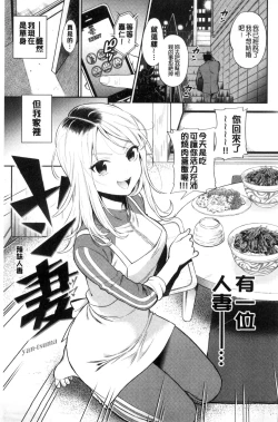 Page 89 of Ochite Torokete | 墮落了也溶化了