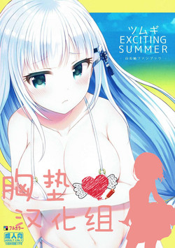 Download Tsumugi EXCITING SUMMER