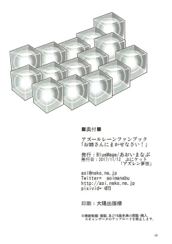 Page 19 of Onee-chan ni Makasenasai!