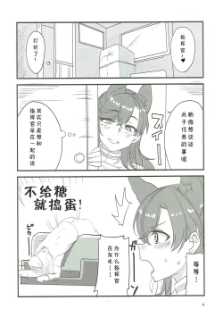 Page 4 of Onee-chan ni Makasenasai!