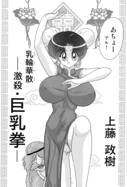 Page 2 of Nyuurin Kazan