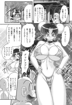 Page 55 of Nyuurin Kazan