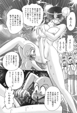 Page 66 of Nyuurin Kazan