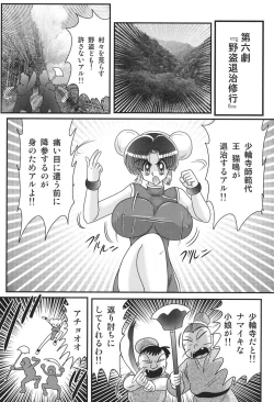 Page 88 of Nyuurin Kazan