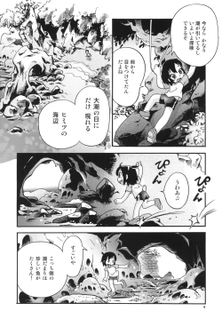 Page 4 of Seishokusou