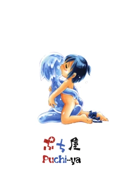 Page 26 of Seishokusou