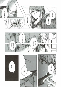 Page 5 of Mitsumeru Sono Saki ni Kimi no Sugata
