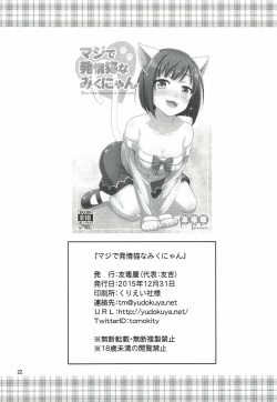 Page 20 of Maji de Hatsujou Neko na Miku-nyan