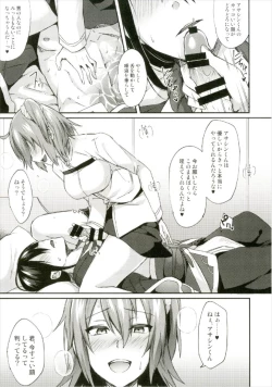 Page 13 of Intou no Susume