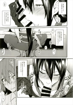 Page 33 of Intou no Susume