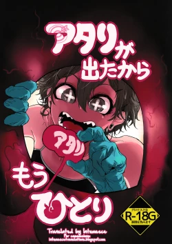 Page 1 of Atari ga Detakara Mou Hitori | Draw a Winner, Get One More