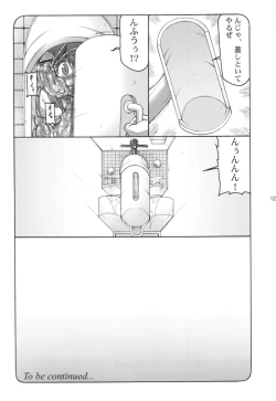 Page 122 of Kotori 1～8