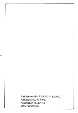 Page 123 of Kotori 1～8