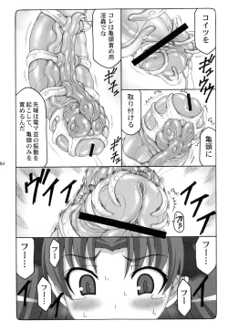 Page 183 of Kotori 1～8