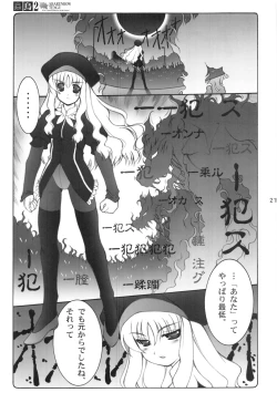 Page 20 of Kotori 1～8