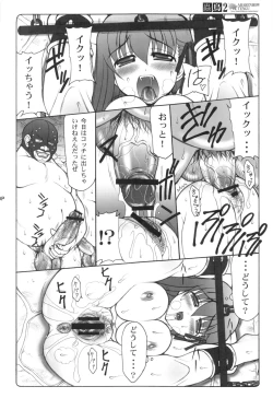 Page 29 of Kotori 1～8