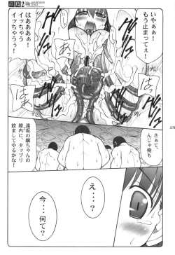 Page 36 of Kotori 1～8