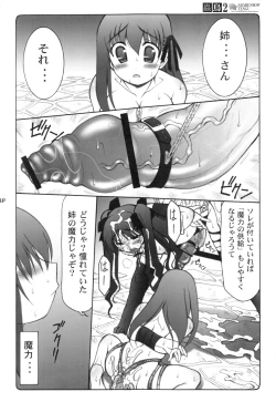 Page 47 of Kotori 1～8