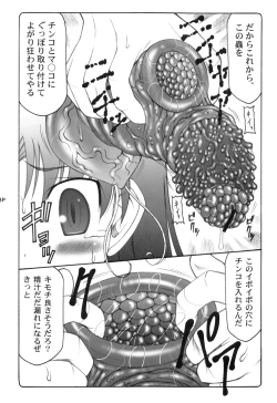 Page 57 of Kotori 1～8