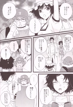 Page 10 of Rukakonosusume