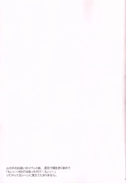 Page 13 of Rukakonosusume