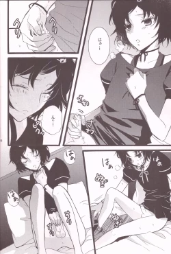 Page 18 of Rukakonosusume