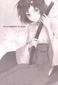 Page 3 of Rukakonosusume