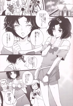 Page 5 of Rukakonosusume