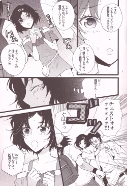 Page 7 of Rukakonosusume