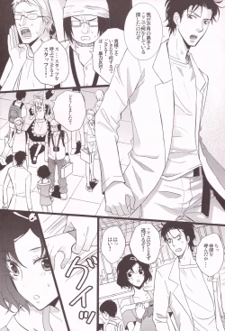 Page 8 of Rukakonosusume